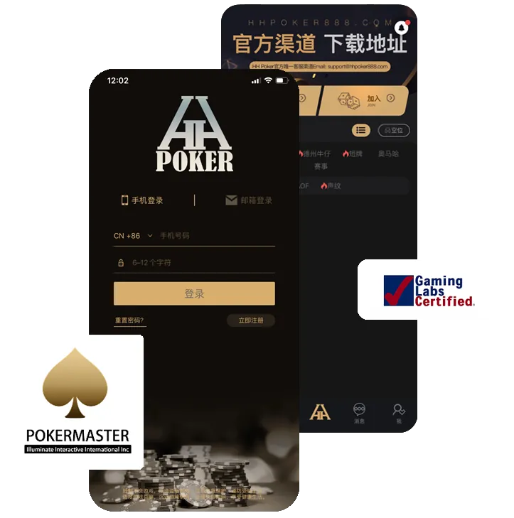 HHpoker下载王者